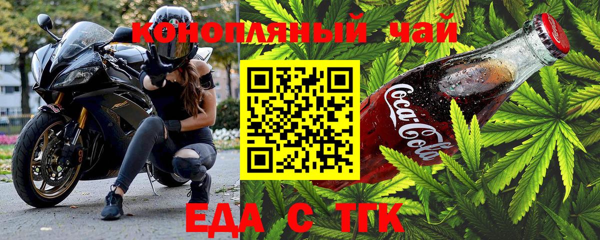 Гусев  Cannafood конопля  Вход с VPN 