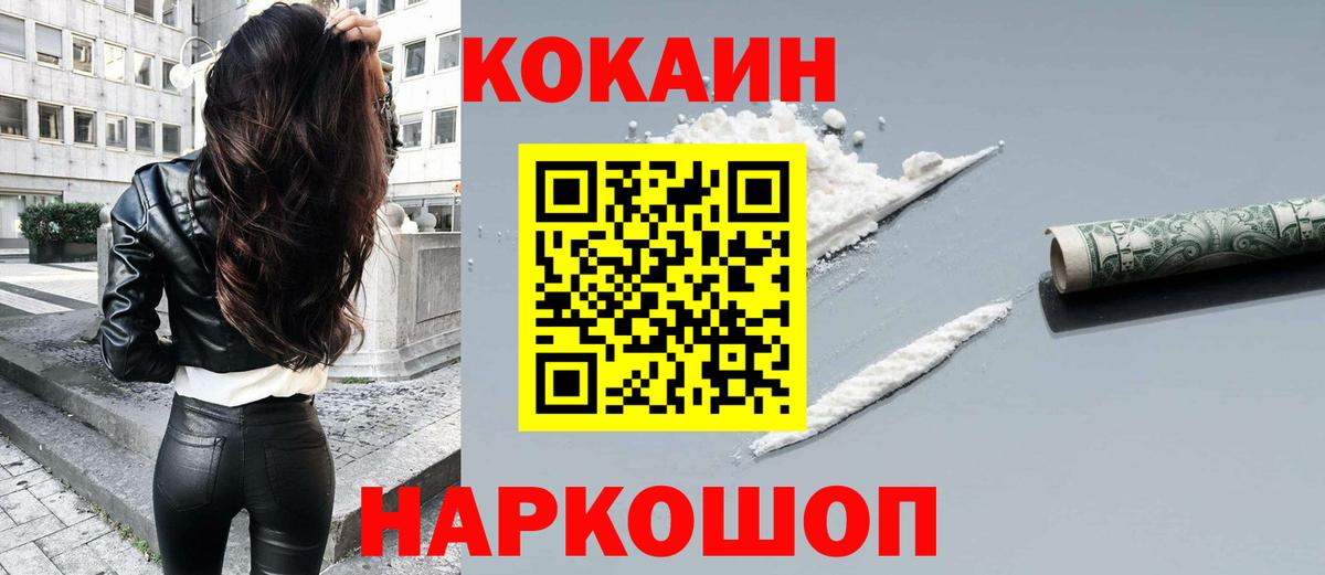 Гусев  Cocaine 99%  где купить наркоту  COCAIN 98%  Вход с VPN 
