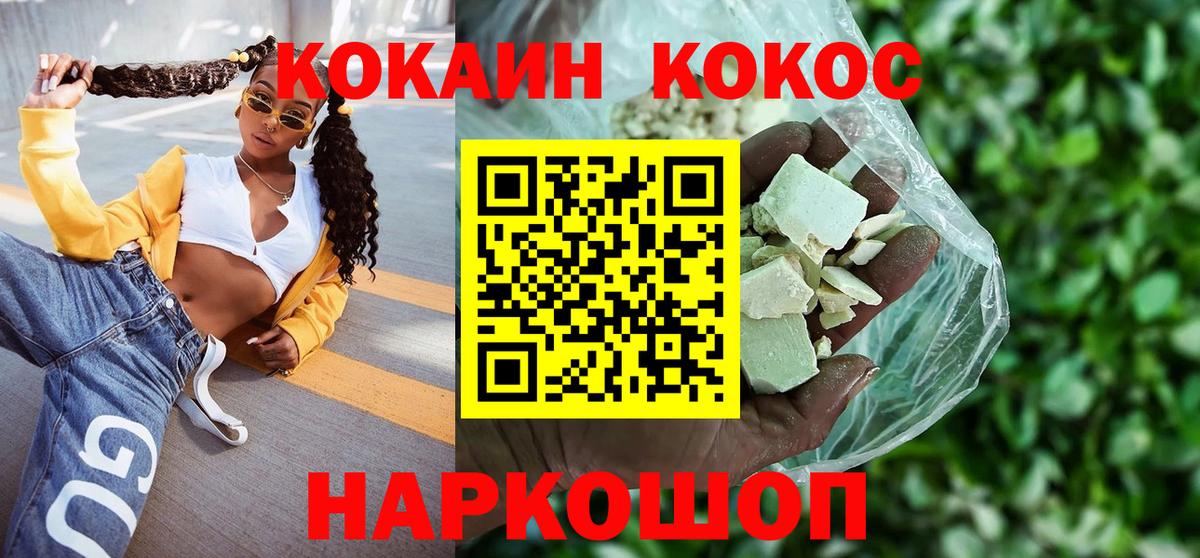 Cocaine Перу Гусев