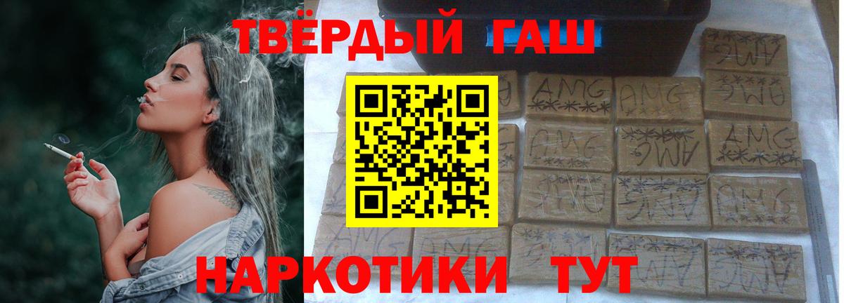 Гусев  ГАШИШ Premium  ГАШИШ индика сатива  Вход с VPN 
