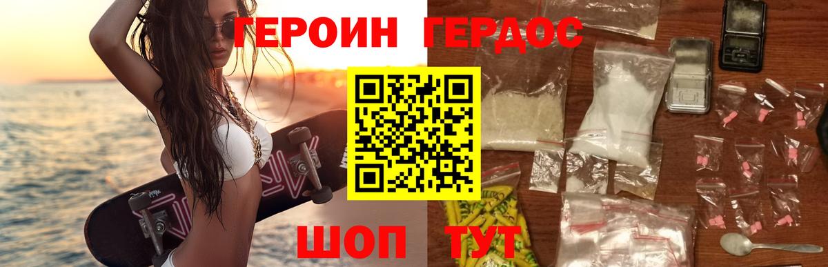 Героин афганец Гусев