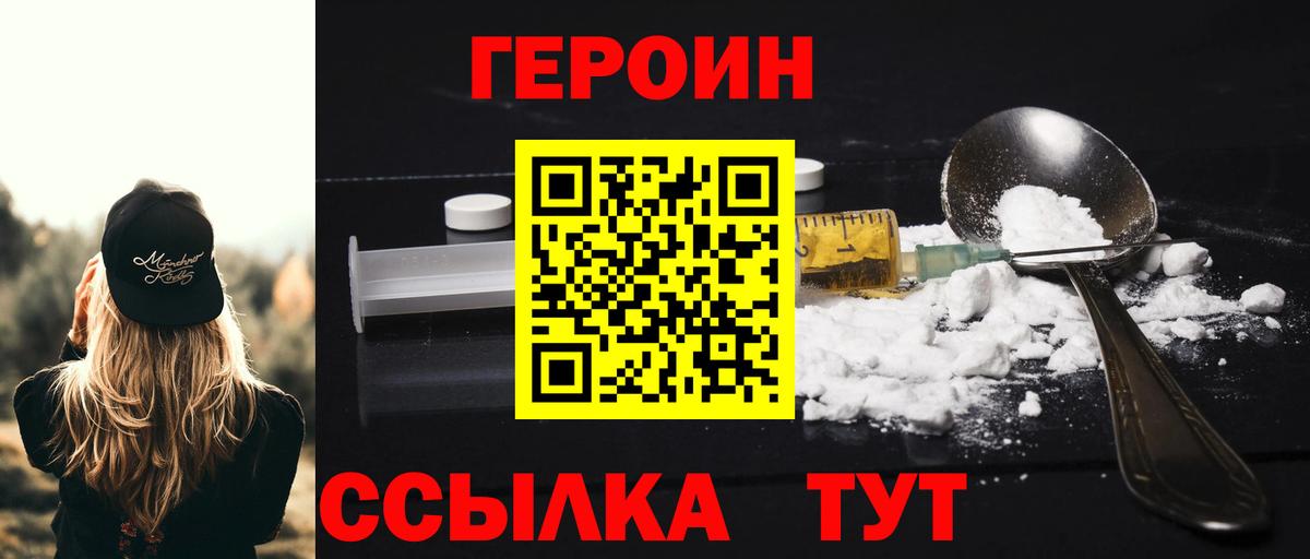 Гусев  ГЕРОИН VHQ  Вход с VPN 