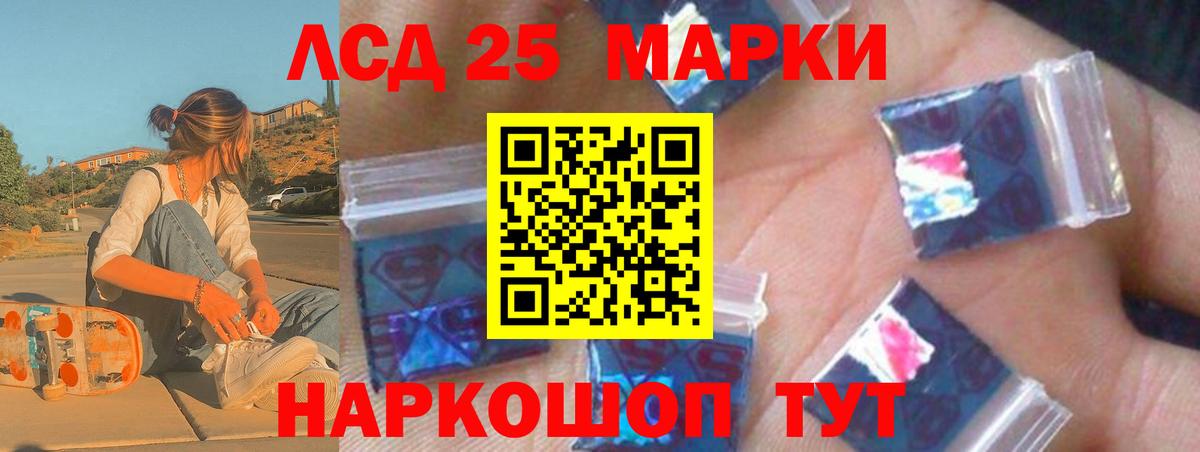 ЛСД экстази ecstasy Гусев