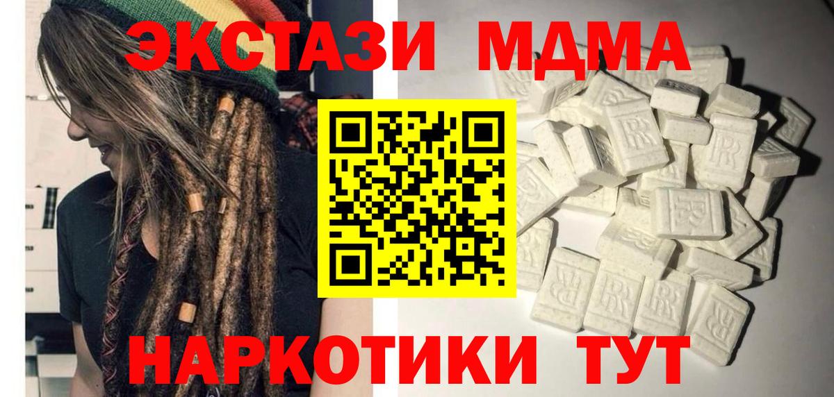 МДМА crystal  Вход с VPN  Гусев  MDMA молли 