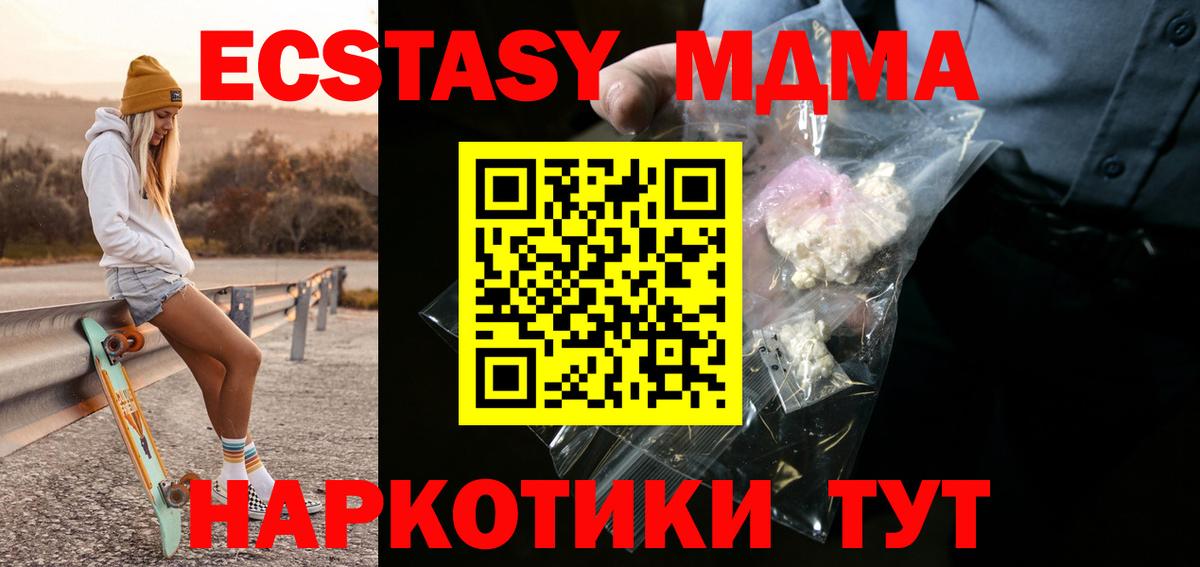 МДМА VHQ Гусев