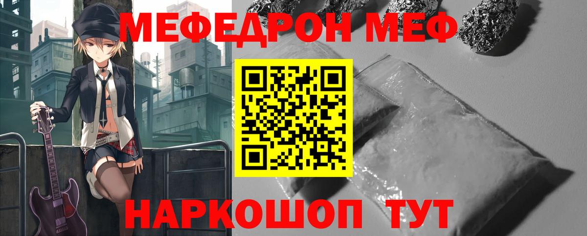 Мефедрон мука Гусев