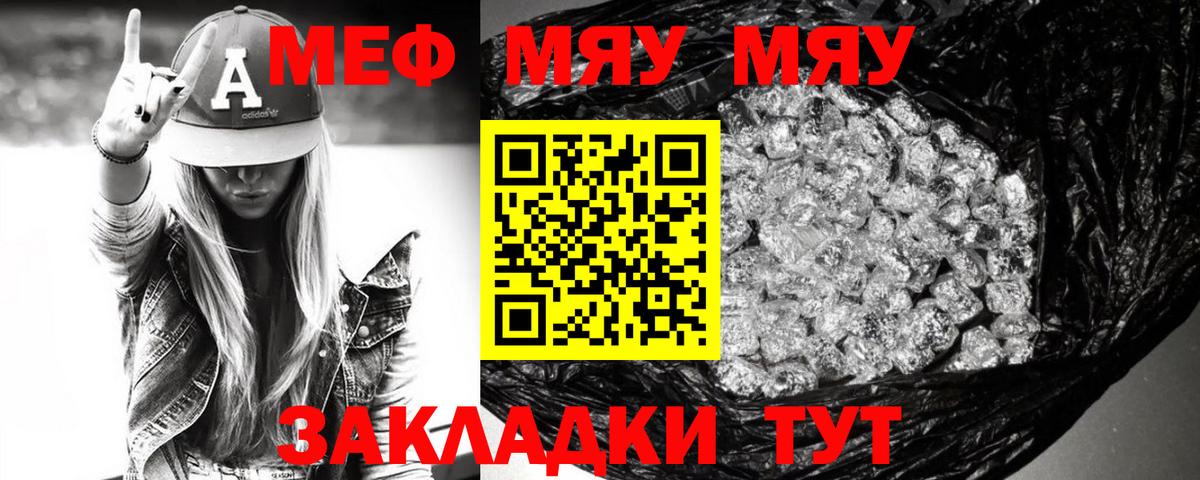 МЕФ VHQ  МЕФ мяу мяу  ссылка на мегу зеркало  Гусев  Вход с VPN 