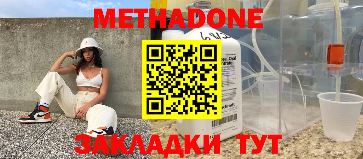 МЕТАДОН белоснежный  Вход с VPN  kraken зеркало  Гусев  МЕТАДОН VHQ 