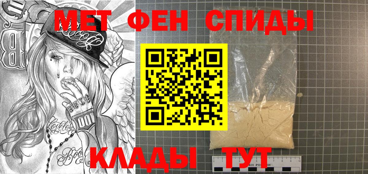 Метамфетамин кристалл Гусев