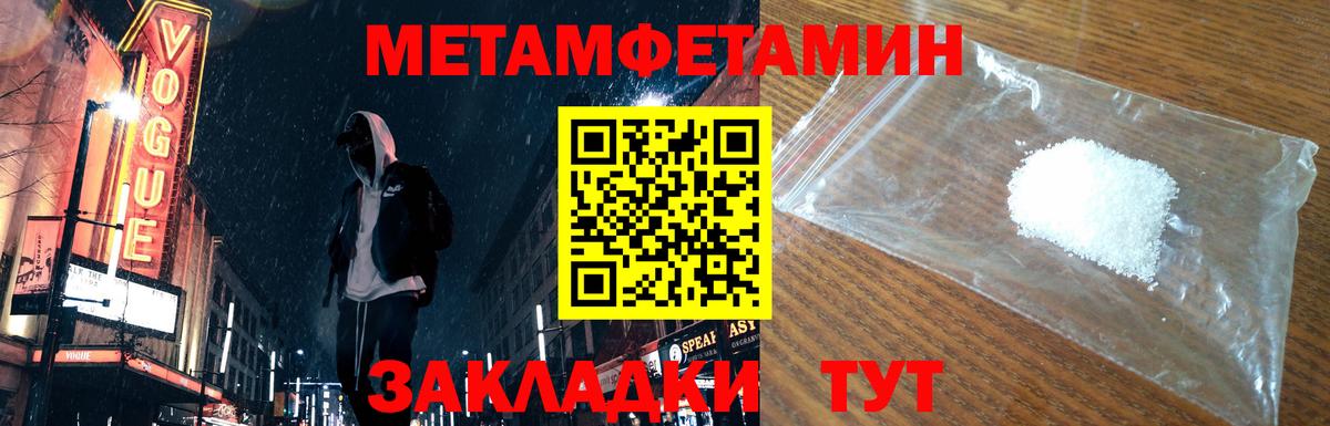 Гусев  МЕТАМФЕТАМИН мет  Вход с VPN 