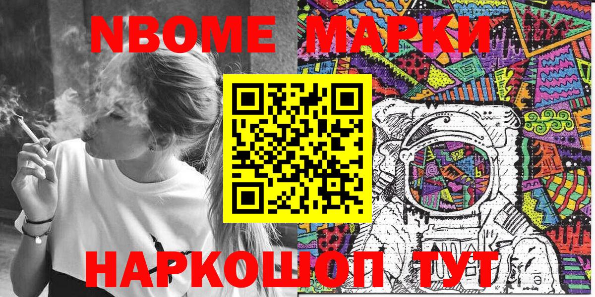 Гусев  Марки 25I-NBOMe 1,8мг  Наркотические марки  Вход с VPN 