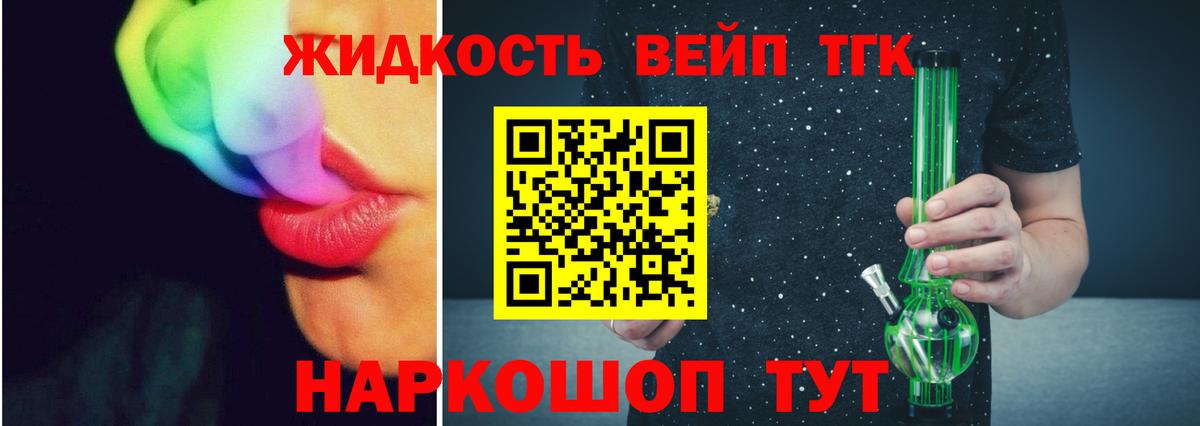 ТГК гашишное масло  даркнет сайт  Гусев  Вход с VPN 